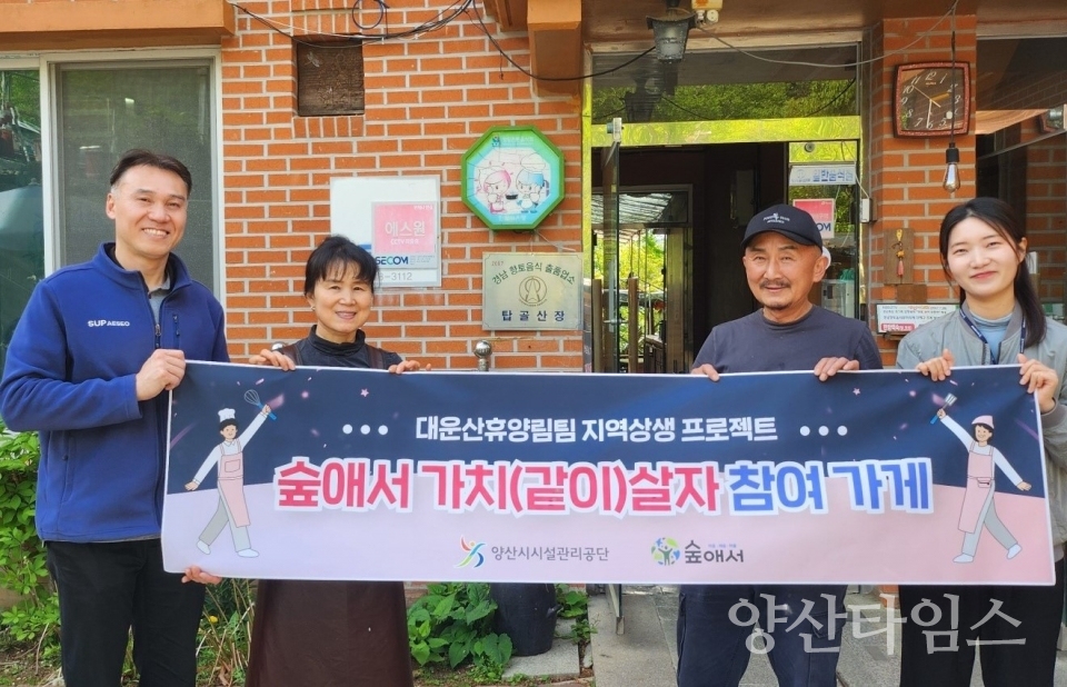 ⓒ양산타임스
