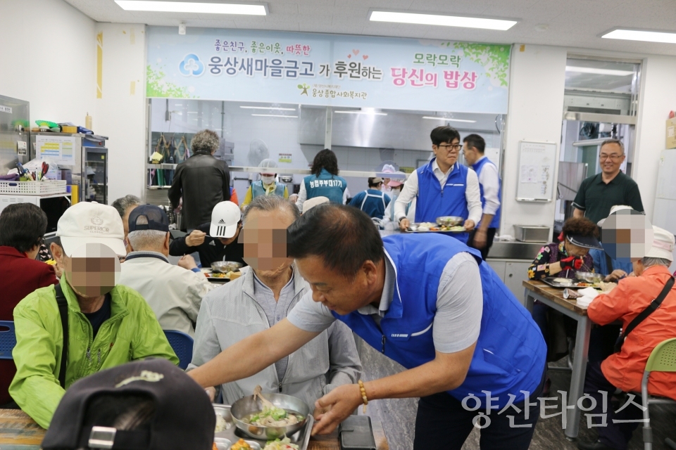 웅상새마을금고, 취약계층 특별식(한방삼계탕) 지원ⓒ양산타임스