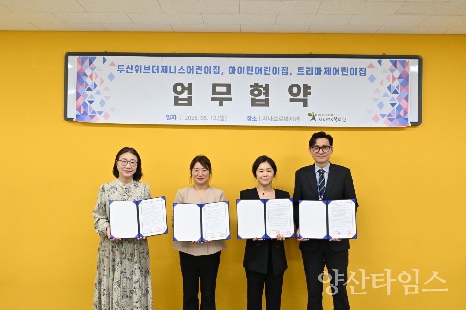 ⓒ양산타임스