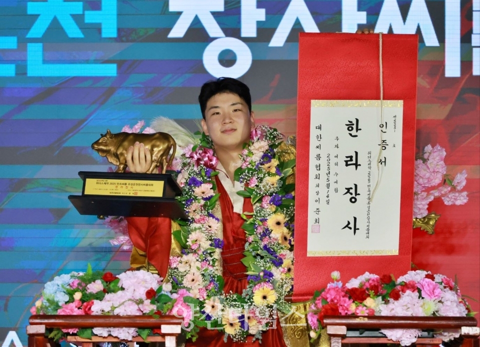 울주군청 해뜨미씨름단 김무호, 유성온천장사씨름대회 한라장사 등극 ⓒ양산타임스