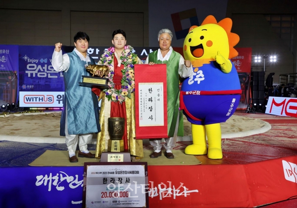 울주군청 해뜨미씨름단 김무호, 유성온천장사씨름대회 한라장사 등극 ⓒ양산타임스