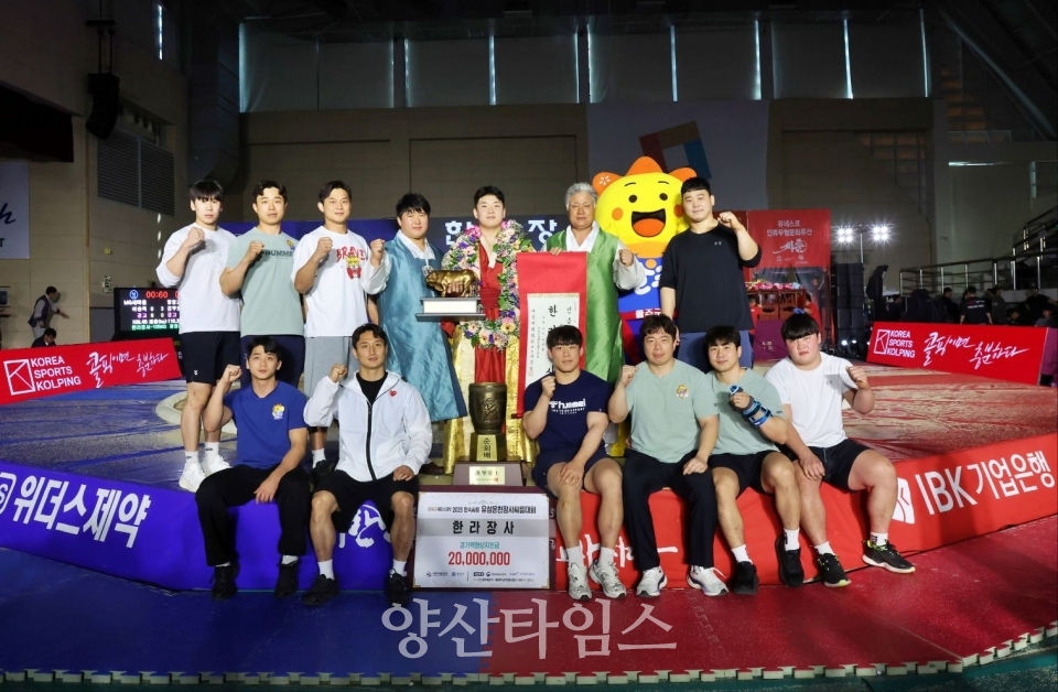 울주군청 해뜨미씨름단 김무호, 유성온천장사씨름대회 한라장사 등극 ⓒ양산타임스