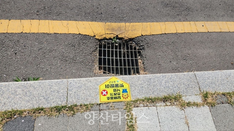 울주군, ‘빗물받이 스티커’로 도로 침수 예방 ⓒ양산타임스