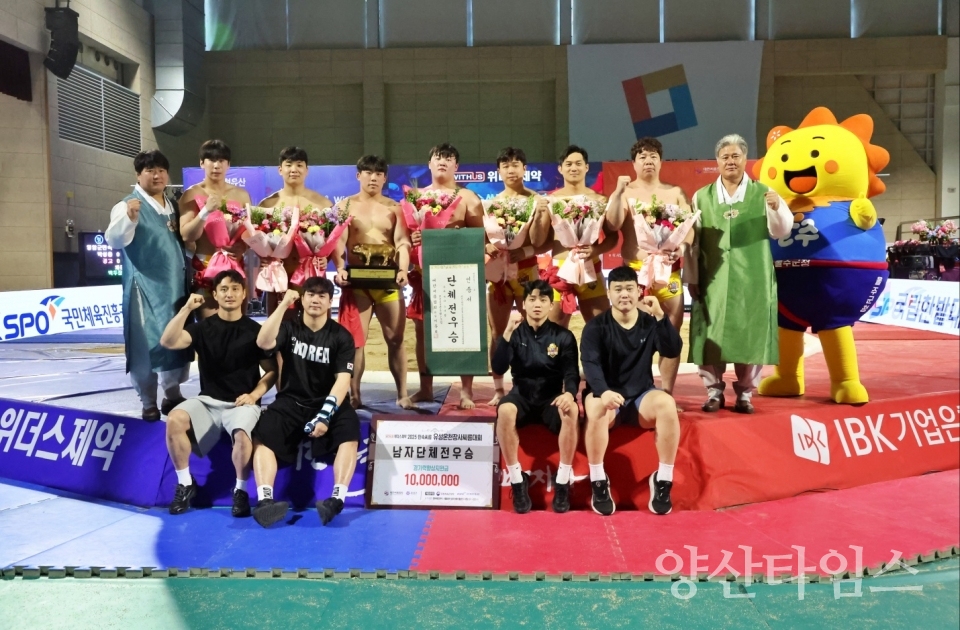 울주군청 해뜨미씨름단, 유성온천장사씨름대회 단체전 우승ⓒ양산타임스
