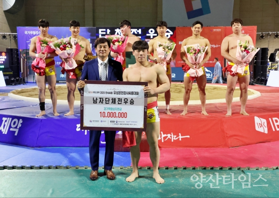 울주군청 해뜨미씨름단, 유성온천장사씨름대회 단체전 우승ⓒ양산타임스