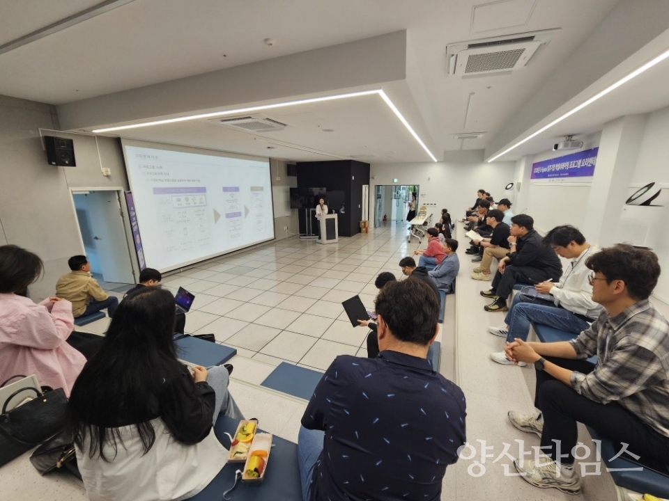 G스페이스 동부 입주기업 오리엔테이션ⓒ양산타임스