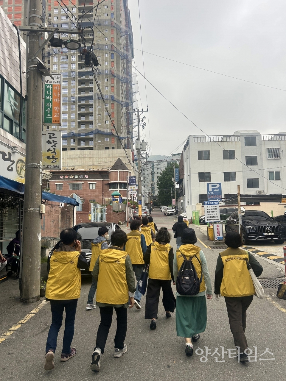 시민참여단 안전모니터링ⓒ양산타임스