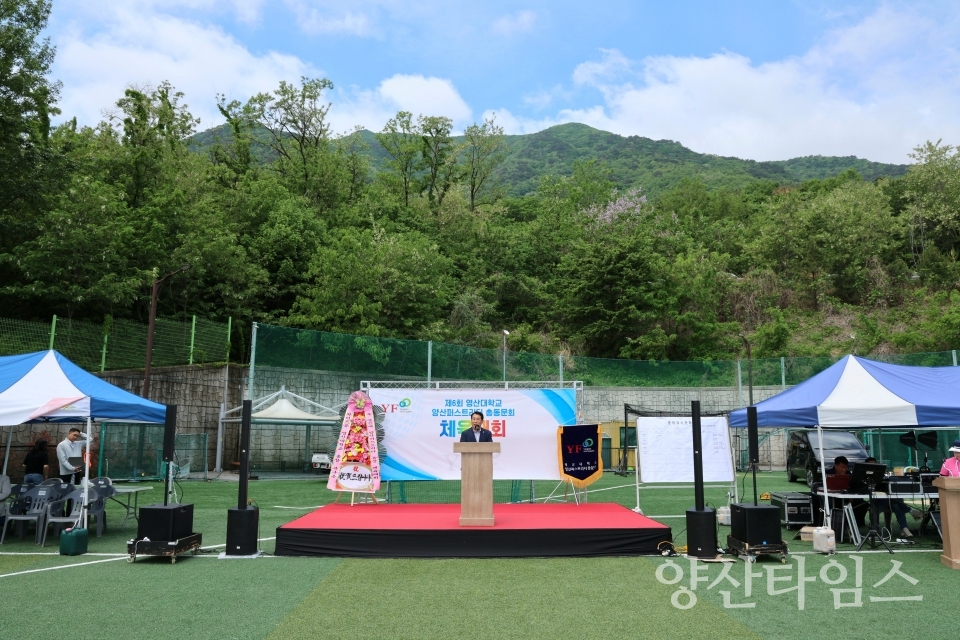 퍼스트리더 총동문회 체육대회ⓒ양산타임스