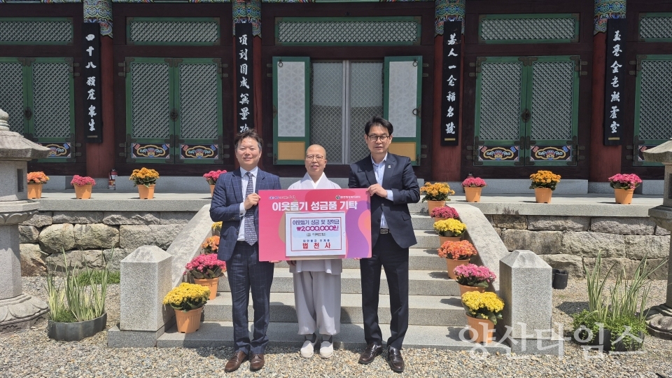 법천사 동면 동산초에 성금 전달ⓒ양산타임스