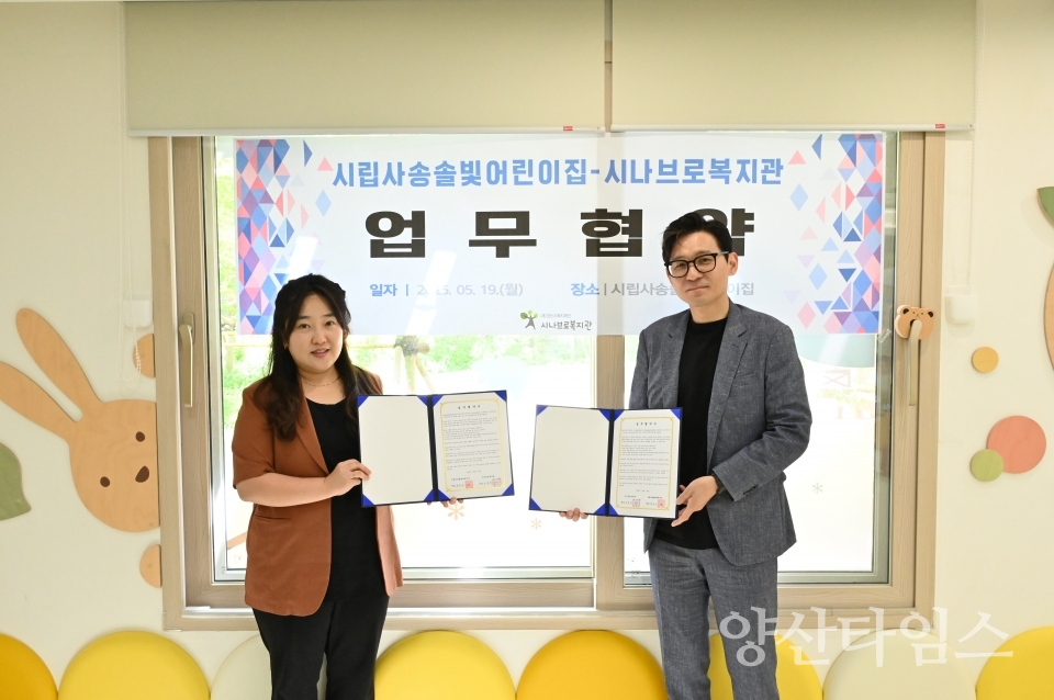 ⓒ양산타임스