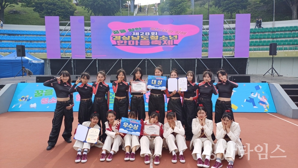경남청소년한마음축제 수상ⓒ양산타임스
