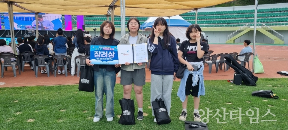 경남청소년한마음축제 수상ⓒ양산타임스