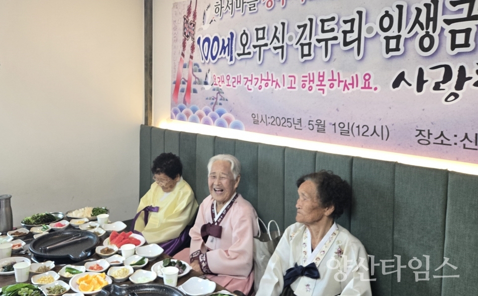 울주군 온양 하서마을, ‘장수마을’ 화제2(왼쪽부터 임생금, 김두리, 오무식)ⓒ양산타임스