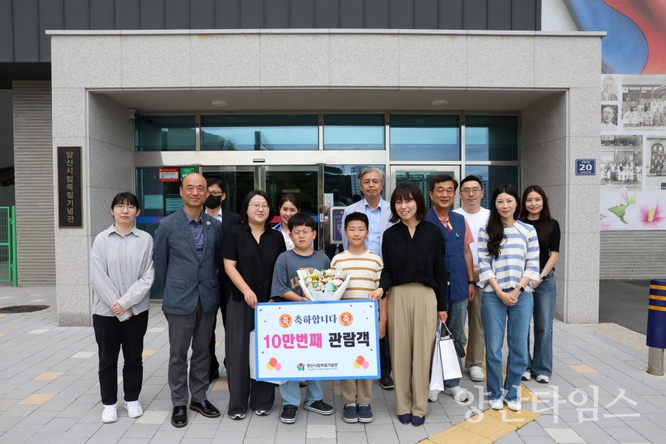 10만번째 주인공과 기념사진ⓒ양산타임스