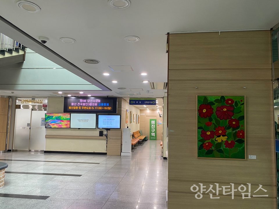 보건소 청사 작은 미술관ⓒ양산타임스