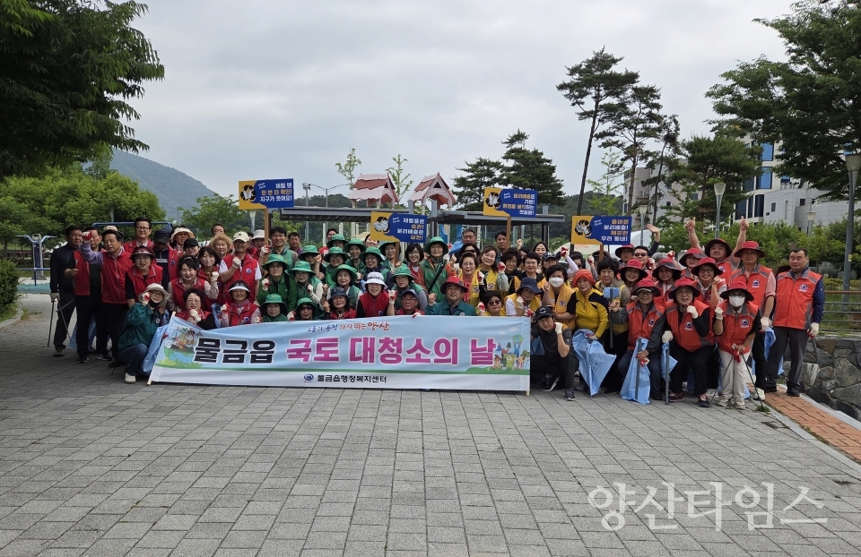 물금읍 5월 국토대청소ⓒ양산타임스