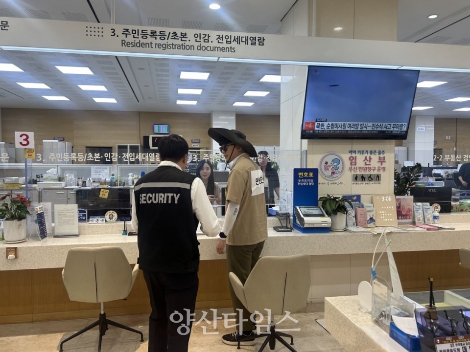 울주군, 특이민원 발생 대비 모의훈련 실시ⓒ양산타임스
