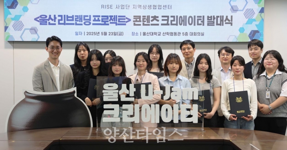 울주군, 울산대 뉴미디어 콘텐츠 특강ⓒ양산타임스