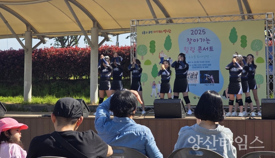 찾아가는 힐링 콘서트 1회차ⓒ양산타임스