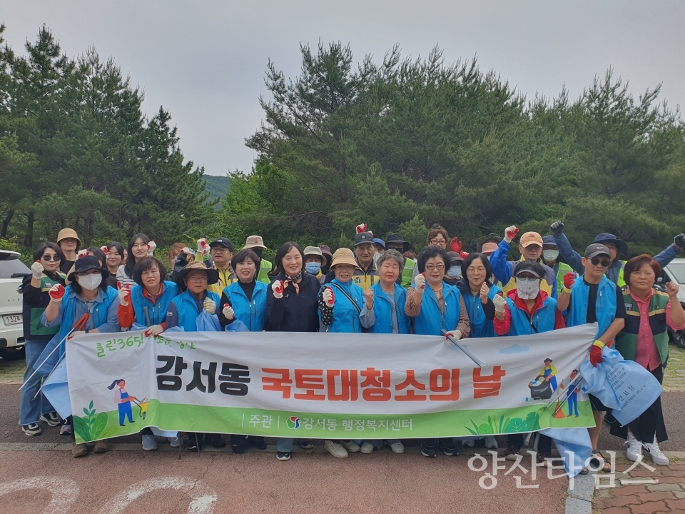 강서동 5월 국토대청소ⓒ양산타임스