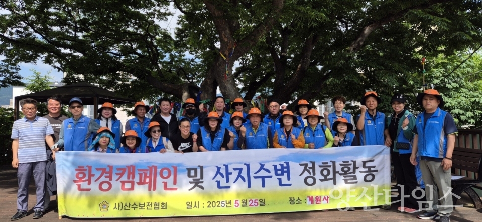 중앙동주민자치회 환경정화활동ⓒ양산타임스