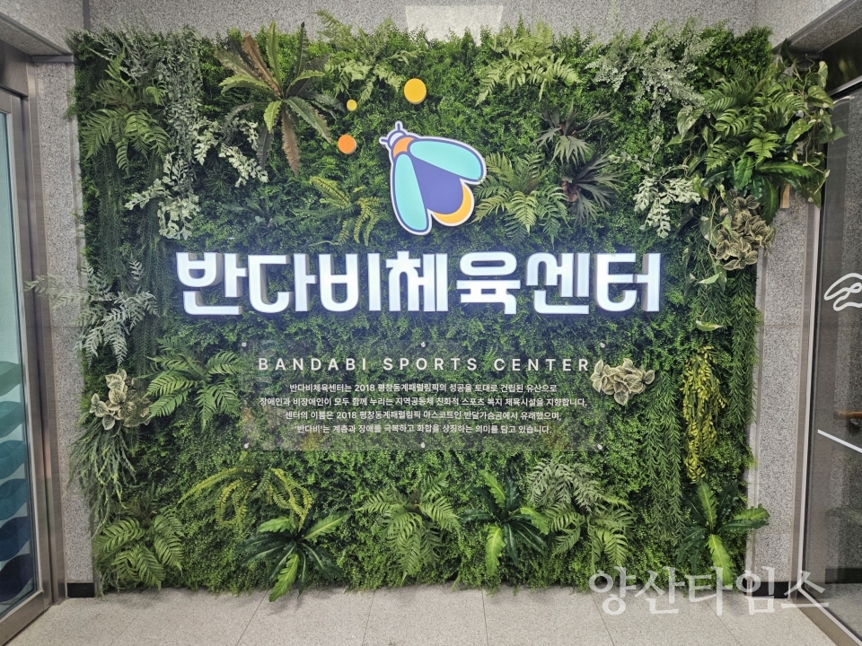 ⓒ양산타임스