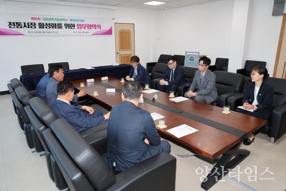 전통시장 활성화 업무협약ⓒ양산타임스
