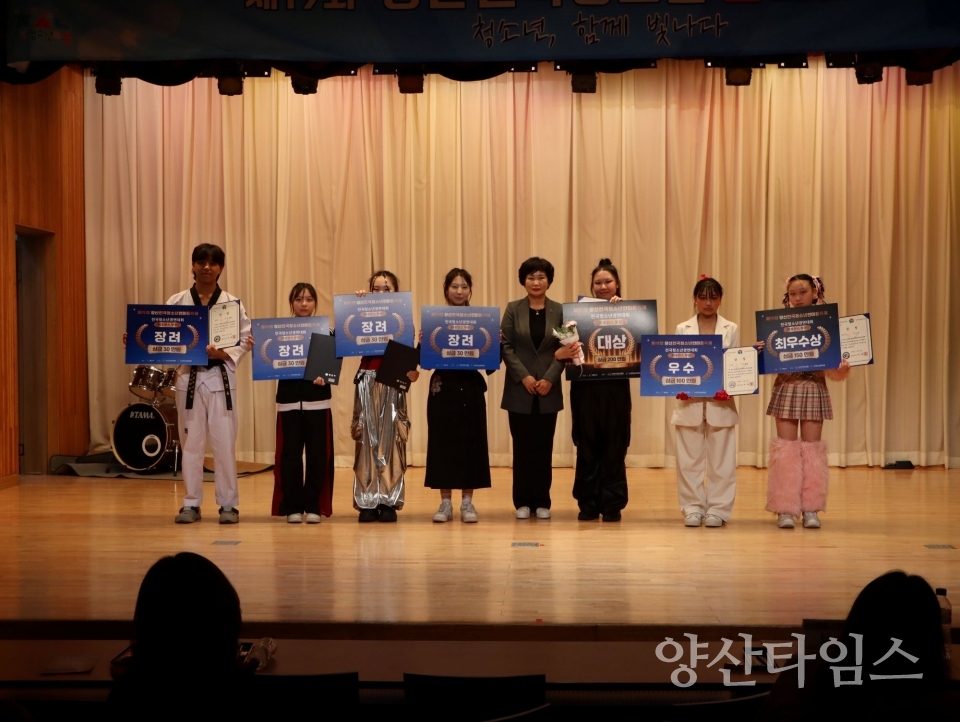 청소년한마음축제_음악부문 시상ⓒ양산타임스