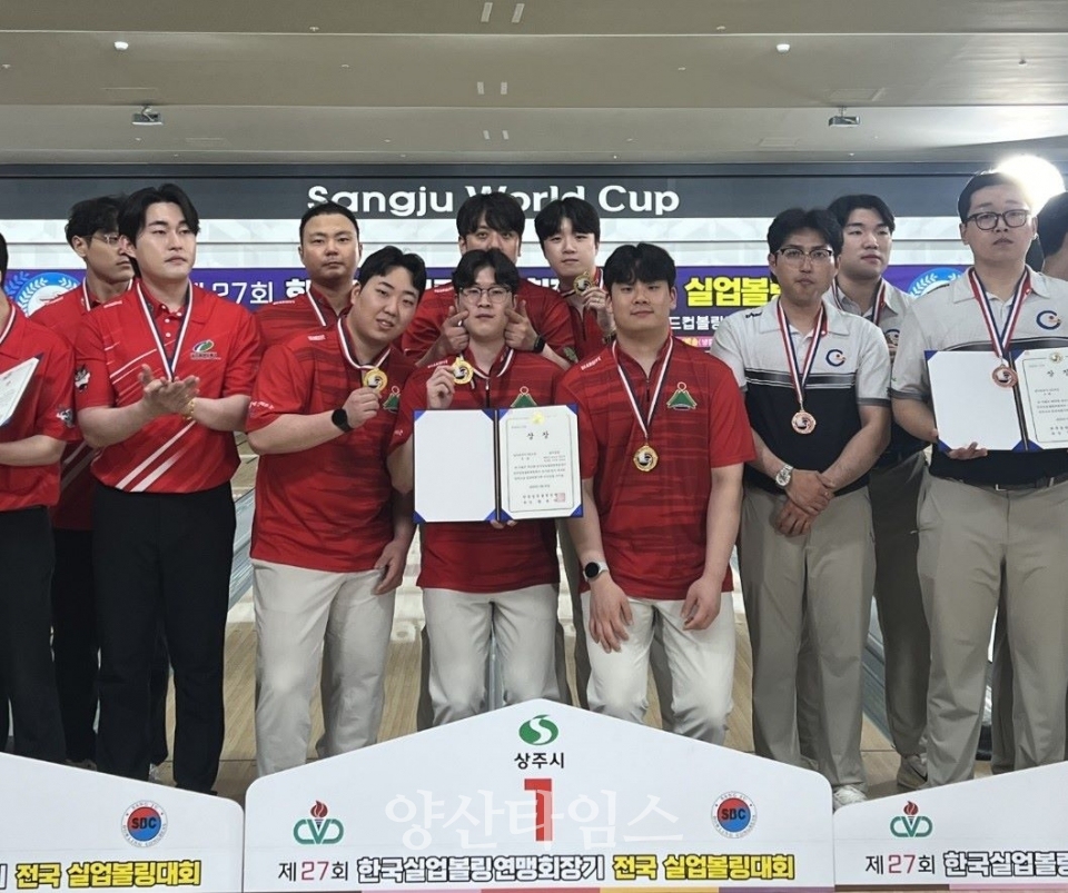 (5인조전)울주군청 볼링팀, 전국실업볼링대회 금2·동2 쾌거2ⓒ양산타임스