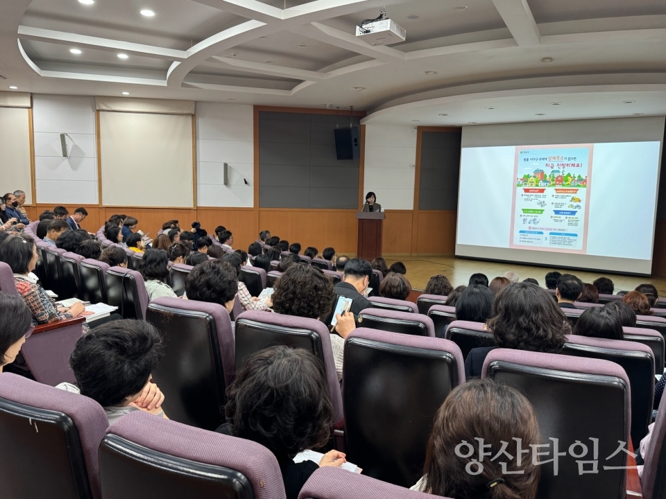 공인중개사 대상 상세주소 부여 홍보ⓒ양산타임스