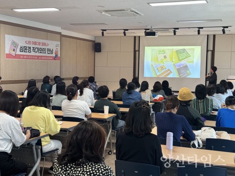 중앙도서관 심윤경 작가와의 만남ⓒ양산타임스