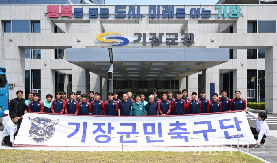 기장군민축구단이 ‘2025년 전국체전’ 부산 대표팀으로 선발됐다ⓒ양산타임스