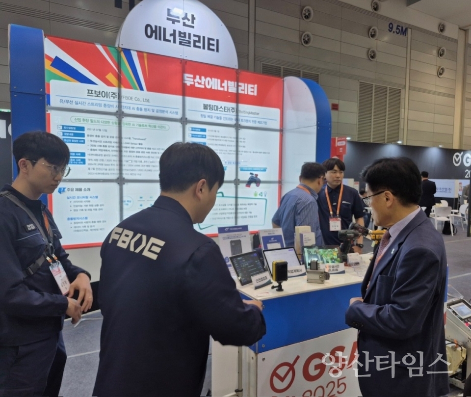 GSAT 2025 참가 기업 현장 격려ⓒ양산타임스