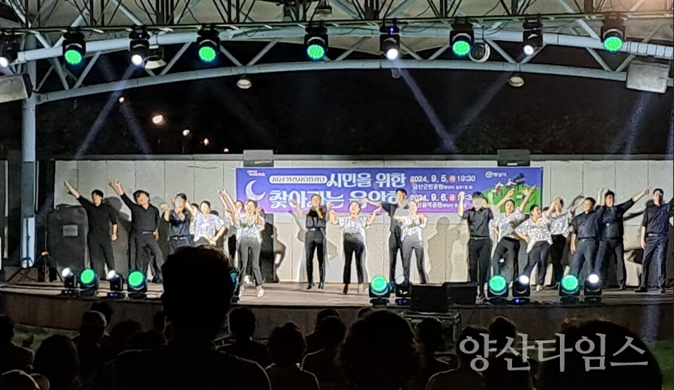 양산시립합창단, 찾아가는 음악회ⓒ양산타임스