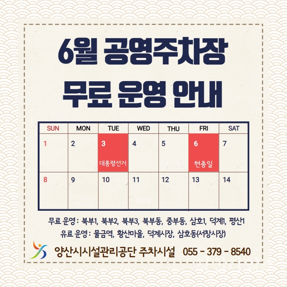 ⓒ양산타임스