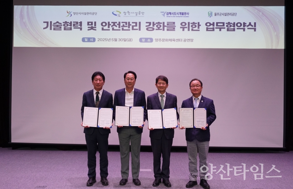 ⓒ양산타임스