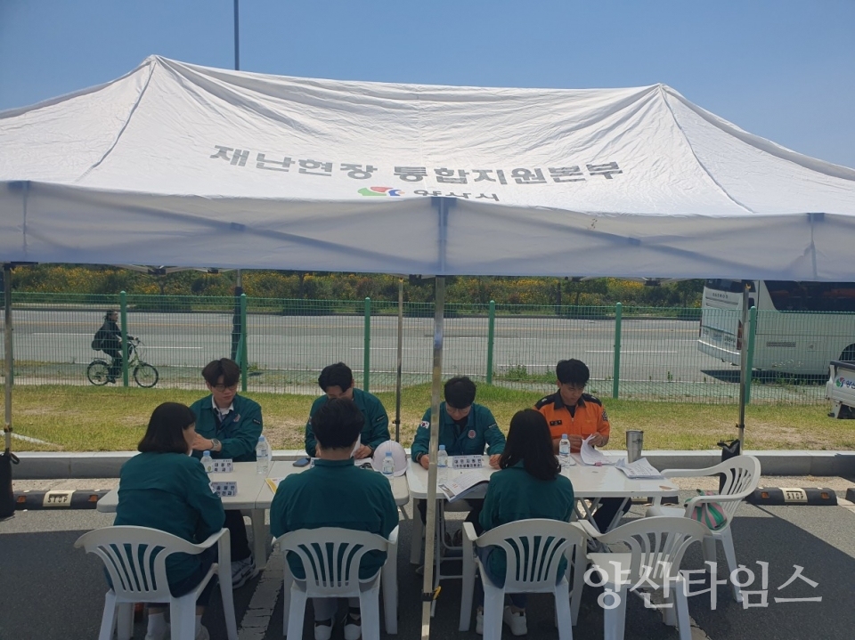 재난대비 통합지원본부 운영ⓒ양산타임스