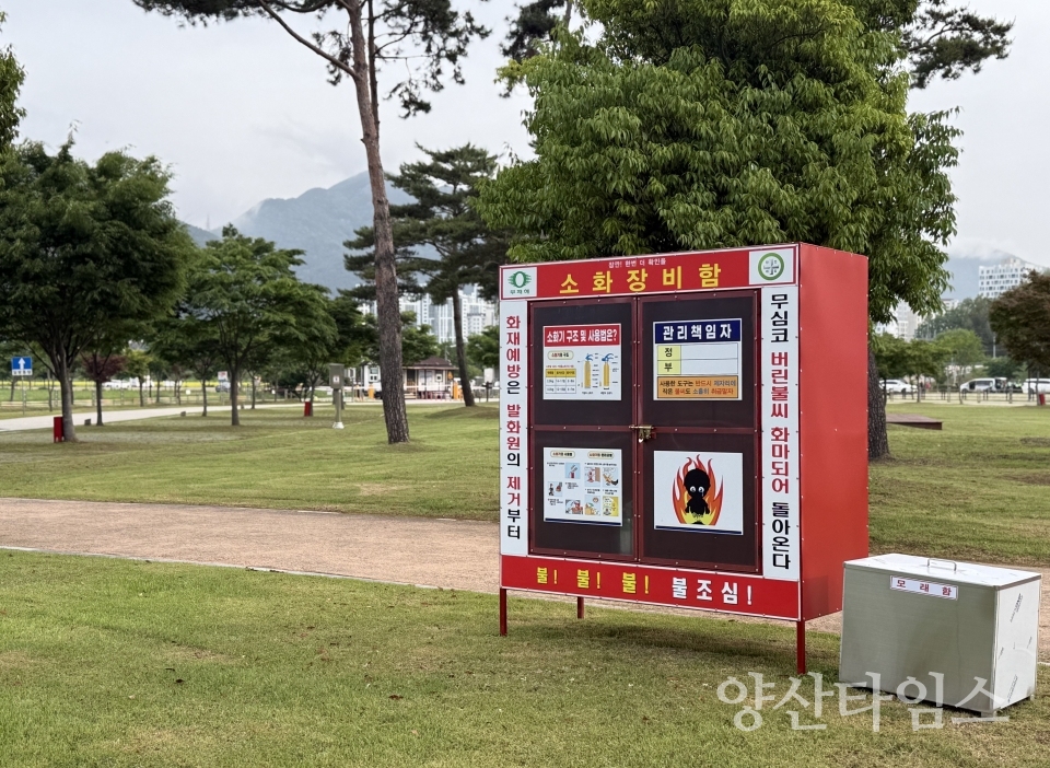 ⓒ양산타임스