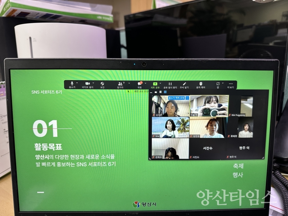 제6기 서포터즈 발대식ⓒ양산타임스