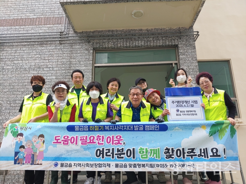 물금읍 주거환경개선사업ⓒ양산타임스