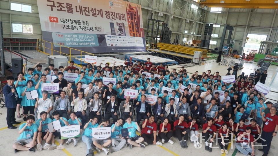 지난해 내진설계 경진대회