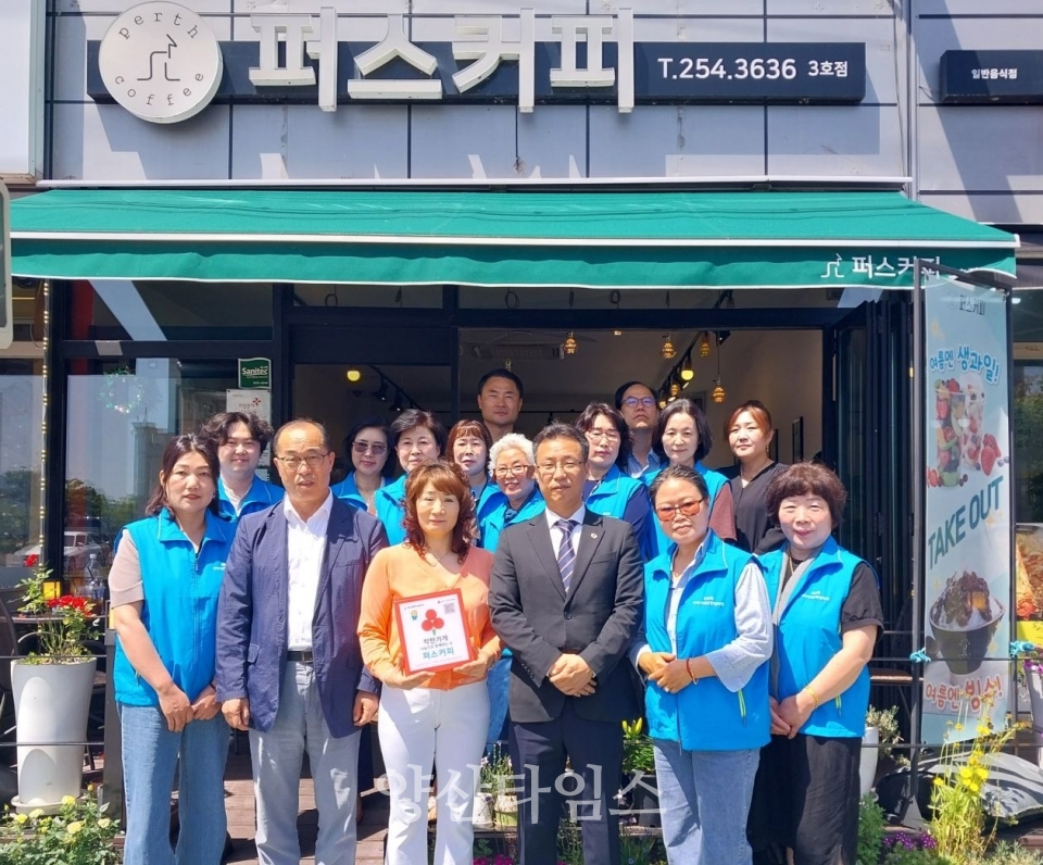 삼남읍 지역사회보장협의체, 신규 착한가게 현판 전달ⓒ양산타임스