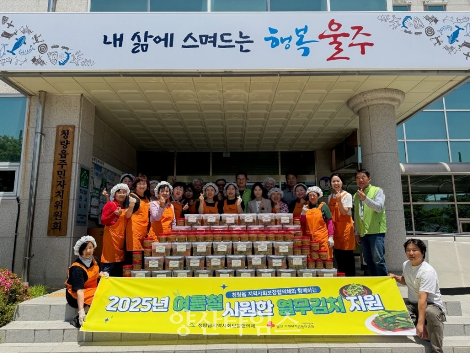 청량읍 지역사회보장협의체, 취약계층 열무김치 전달ⓒ양산타임스
