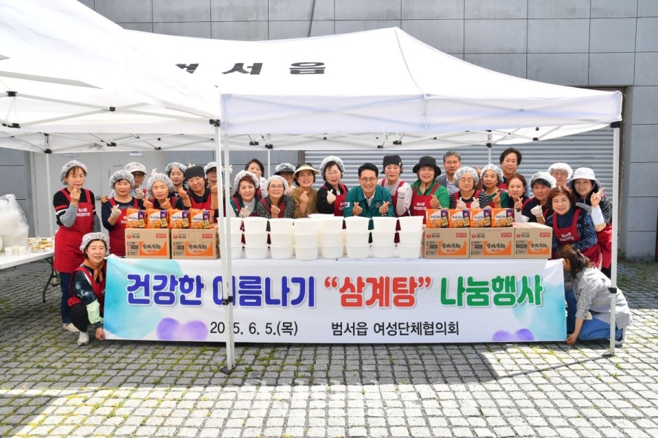 범서읍 여성단체협의회, 취약계층 삼계탕 전달ⓒ양산타임스