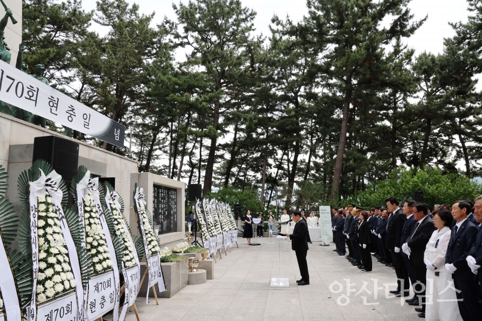 현충일 추념식ⓒ양산타임스
