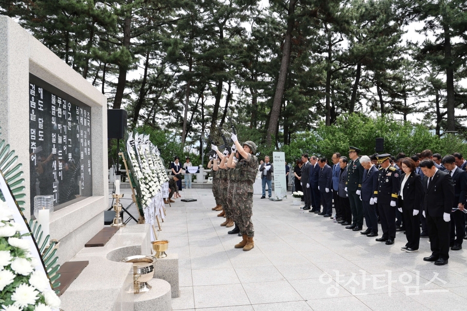 현충일 추념식ⓒ양산타임스