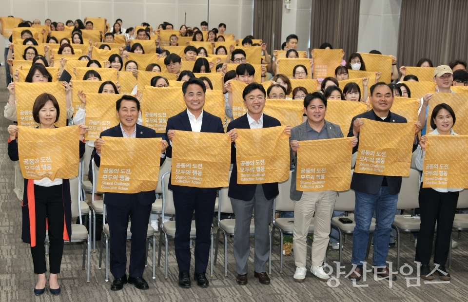 제30회 환경의 날 기념행사ⓒ양산타임스