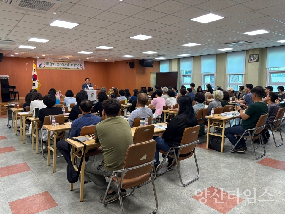 제19기 농심대학 개강식ⓒ양산타임스