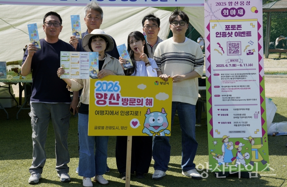 파워캠TF 웅상회야제 게릴라 캠페인ⓒ양산타임스