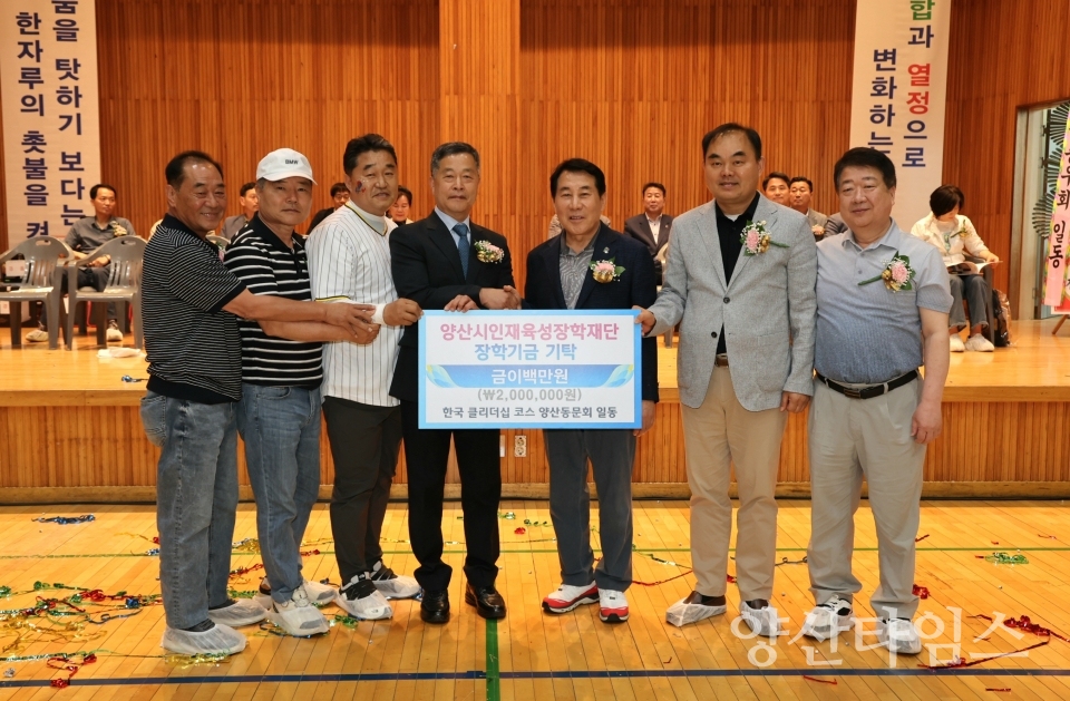 한국클리더십 장학금 전달ⓒ양산타임스
